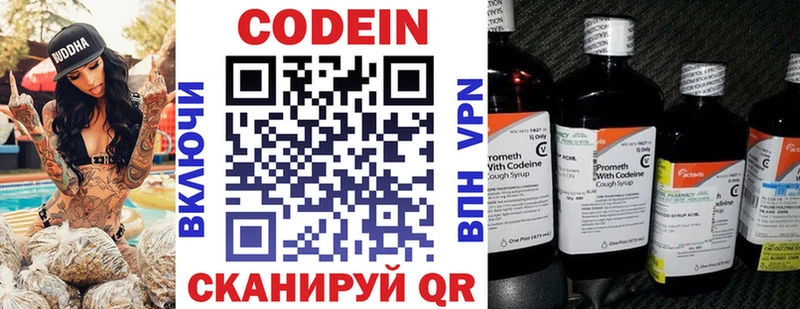 купить закладку  Пущино  Кодеиновый сироп Lean напиток Lean (лин) 