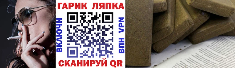 ГАШИШ гашик  Пущино 