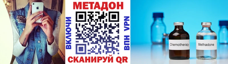 где можно купить наркотик Пущино МЕТАДОН methadone